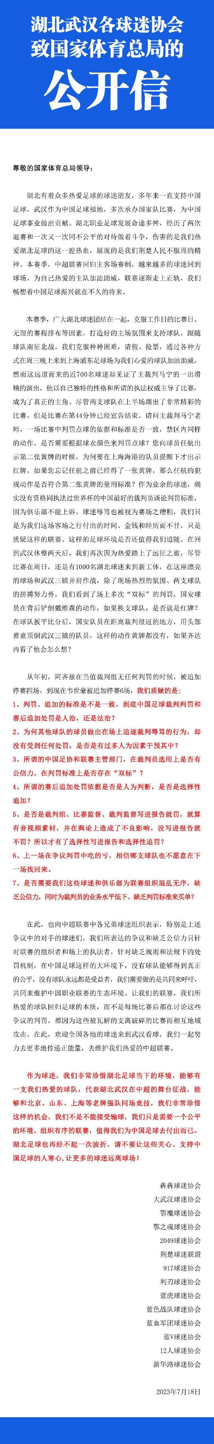 2020年，博纳影业集团决定将这段充满了大爱的传奇往事拍成电影，导演则请来了以执导现实题材见长的尔冬升